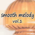 【単品】smooth melody Vol.1 #10【02:40】